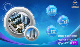 触摸屏查询软件系统外包服务的优势与实施策略