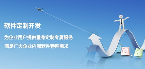 软件定制开发 相比通用外包服务的核心优势解析