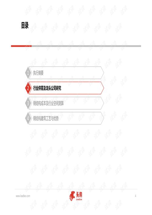 装配式钢结构与软件外包服务 跨行业视角下的发展模式与趋势