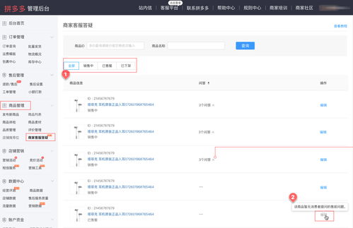 拼多多客服外包与答疑功能 驱动商品转化率提升的软件外包服务新策略
