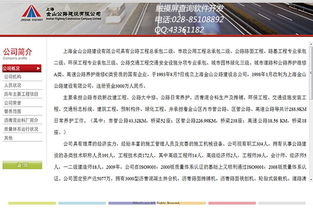 触摸屏查询软件系统外包服务 助力企业高效信息化转型